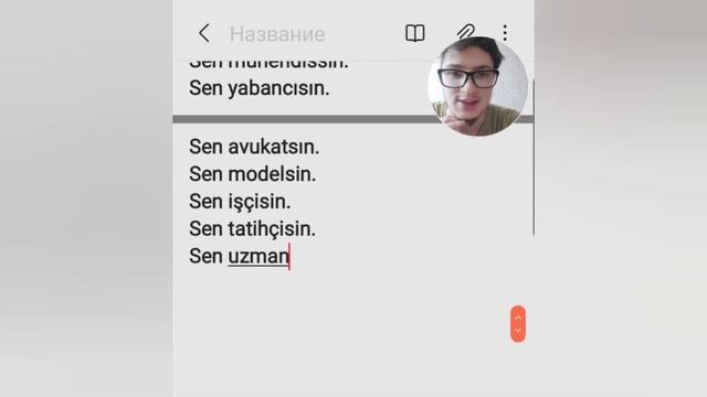 Турецкий язык. Практика! Урок 1️⃣9️⃣