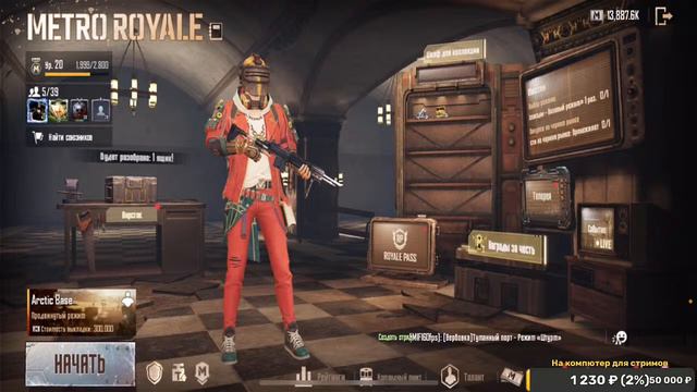 METRO ROYAL DARK KING раздача на 10 20 30 40 50 лайков #метророял #метро#pubgmobile#metroroyal# смотреть онлайн