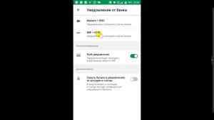 Как отключить мобильный банк сбербанка через телефон