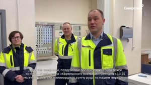 На «Карельском окатыше» переработали миллиардную тонну руды