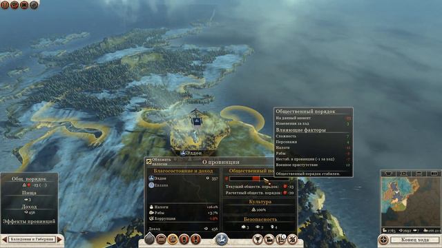 Total War: Rome II. Компания за Иценов #4: К Европе! смотреть онлайн