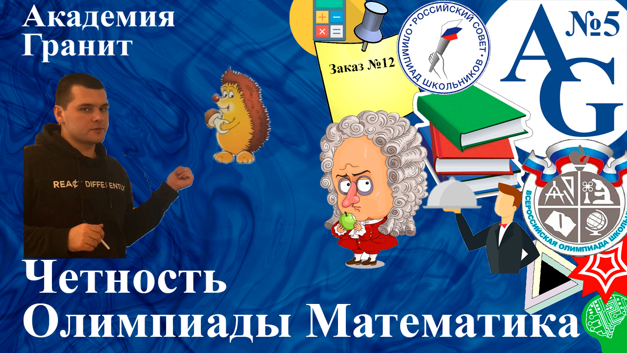 Олимпиады курсы информатика. Задания для олимпиады по математике студентам колледжа первого курса.