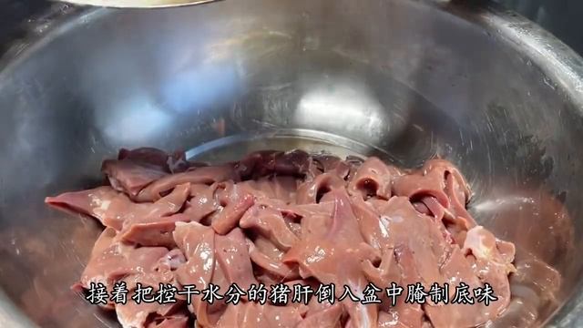 廚師長教你水煮豬肝的家常做法，步驟詳細，鮮香嫩滑下酒又下飯【留意美食】#水煮豬肝 #水煮豬肝做法 #豬肝做法