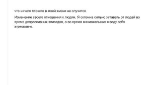 Первые признаки депрессии
