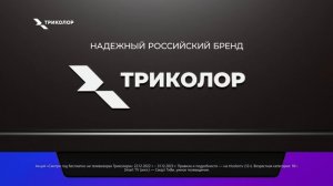 Видеоролик телевизоры Триколор