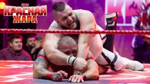 ВОЗВРАЩЕНИЕ ДЕРЯБИНА | "ПУРГЕН" В РЕСЛИНГЕ | 2 БОЯ С PPV НФР "КРАСНАЯ ЖАРА"