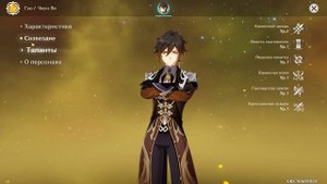 Самые Полезные Гео Персонажи в Genshin Impact