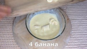 ПИРОГ С БАНАНАМИ И СГУЩЕНКОЙ I Легкая Кухня I