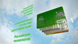 Платежная система МИР