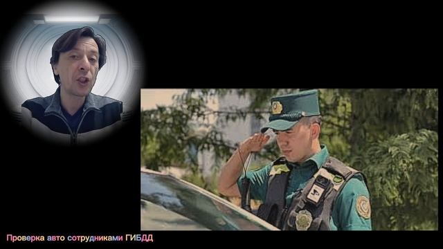 Когда и как может быть запрошена остановка и досмотр авто на дороге сотрудниками ГИБДД смотреть онлайн