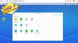 ДИСКОВАЯ СТАНЦИЯ SYNOLOGY DS216Play