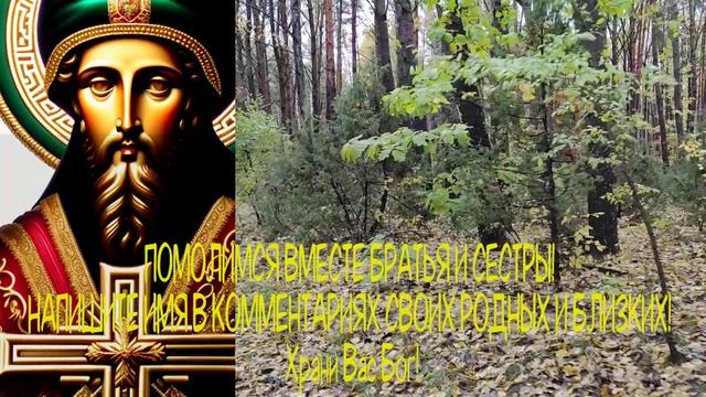 ЕСЛИ ПРОПУСТИШЬ ЭТУ МОЛИТВУ ПОТОМ НЕ ЖАЛЕЙ. Эта молитва помогла миллионам смотреть онлайн