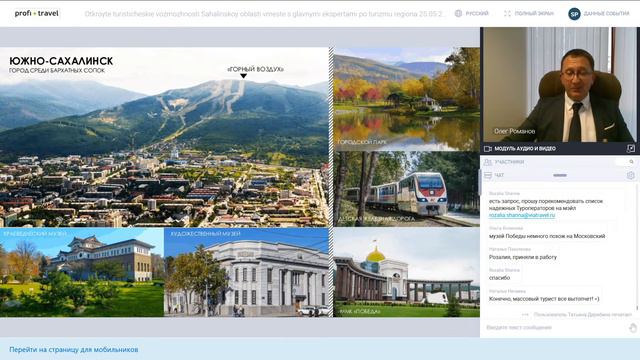 Откройте туристические возможности Сахалинской области
