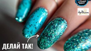 ЭФФЕКТНЫЕ БЛЕСТКИ на ногтях! НОВИНКИ ЛУИ ФИЛИПП! ЗЕЛЕНЫЙ МАНИКЮР 2023!
