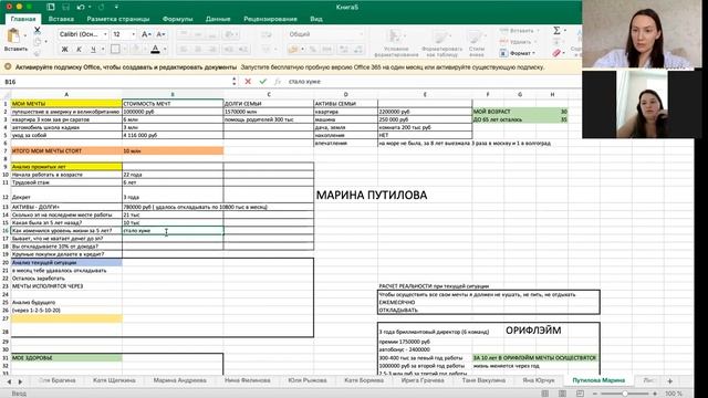 14.08.2021 Расчет реальности с Мариной смотреть онлайн