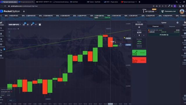 Обучение для НОВИЧКОВ заработку на бинарных опционах  на POCKET OPTION.