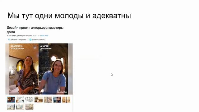 Шаблон продающего объявления на Авито смотреть онлайн