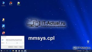 Как открыть настройки звука в Windows
