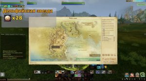 ArcheAge 3.0: Как фармить дельфийские звезды часть 1