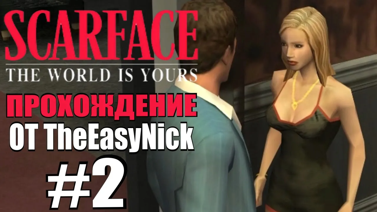 Scarface The World is Yours. Прохождение. #2.