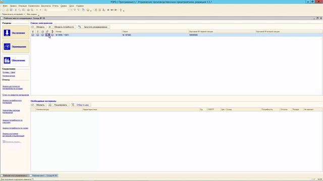 Видеоблок № 5.4. Функциональные возможности #1CZDRM смотреть онлайн