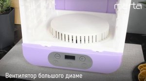 Электросушилка MARTA MT-1956