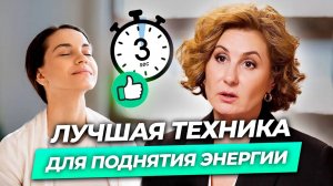 Важность правильного ДЫХАНИЯ: Техника для снятия стресса