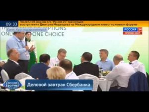 Выступление И.Артемьева на деловом завтраке в рамках Международного инвестиционного форума в Сочи