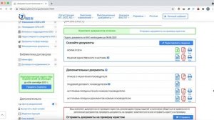 Как сменить генерального директора ООО