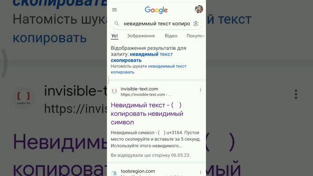 тутор как сделать невидимый текст