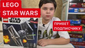 Имперский истребитель. Испытываю на папе)))LEGO Star Wars. Мой Влог.