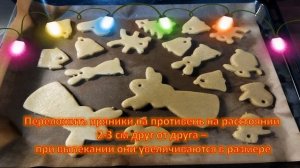 Имбирные пряники на НОВЫЙ ГОД!