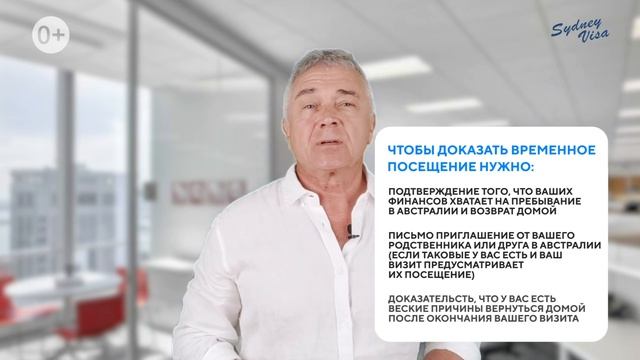 Гостевая Виза В Австралию