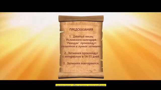 Знамение пришествия IMAM MAHDI (Имама Махди)спаситель человечество смотреть онлайн