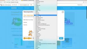 Регистрация в Scratch