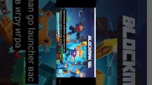 Как скачать на компе блокмен го