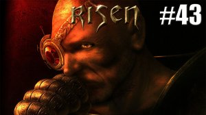 ПОСЛЕДНЯЯ ЧАСТЬ ДОСПЕХА►Прохождение Risen #43.mkv