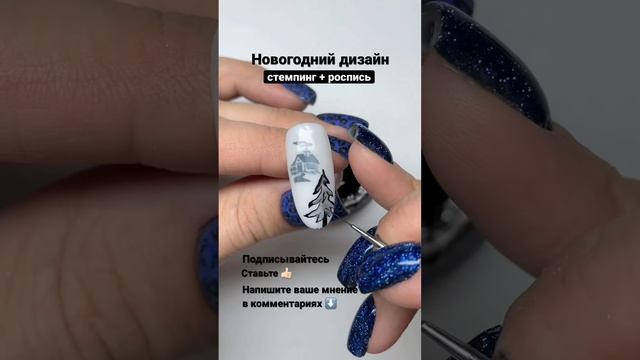 НОВОГОДНИЙ МАНИКЮР | СТЕМПИНГ НА НОГТЯХ | ЗИМНИЙ ДИЗАЙН