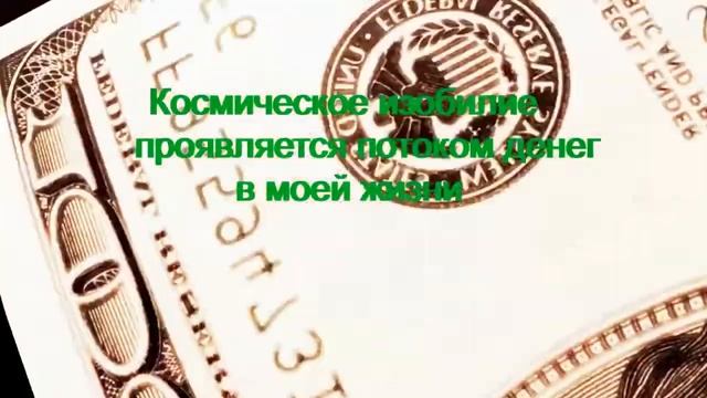 Мощная денежная медитация для привлечения денег в свою жизнь. Бинауральные ритмы. смотреть онлайн
