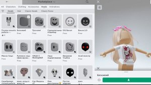 как бесплатно получить безликое лицо