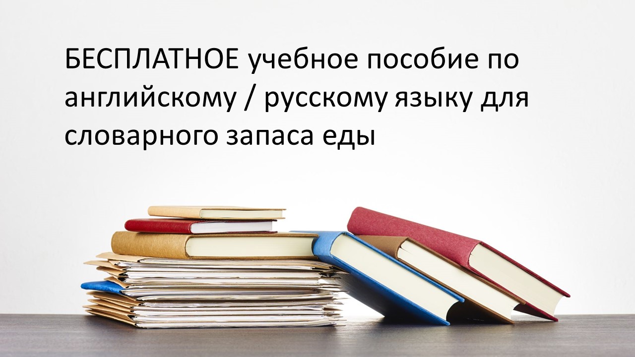 Лучшие книги для развития словарного запаса. Книги учат словарному запасу.