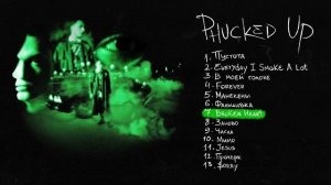 АДЛИН - PHUCKED UP (Официальная премьера альбома)