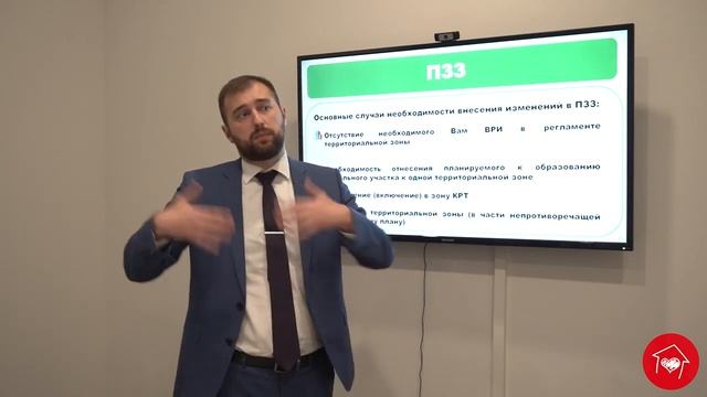 Внесение изменений в генплан и ПЗЗ смотреть онлайн