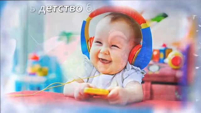 День защиты детей музыкальная открытка