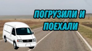 Как перевозили Эллу в Ейск на учебу на Соболе 4x4