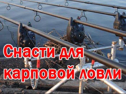 Снасти  для карповой ловли. Часть 2