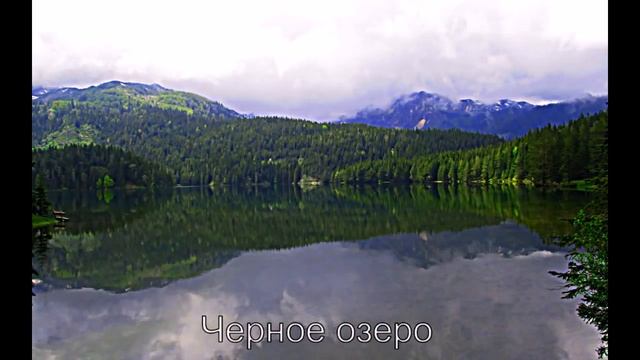 Черногория Каньоны Парк Дурмитор смотреть онлайн