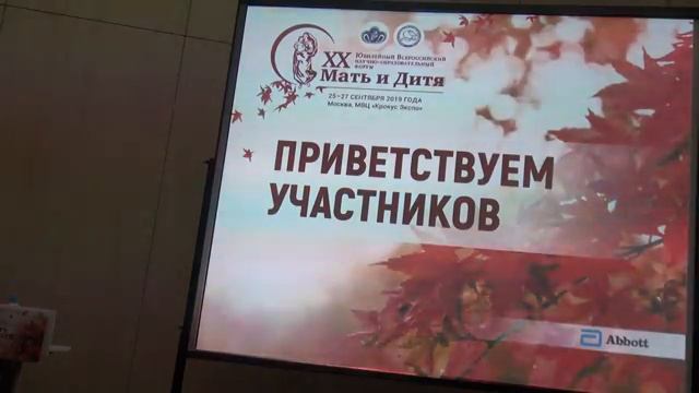 Мать и дитя 2019 Исследование катетера СООК смотреть онлайн