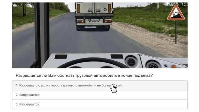 Билеты ПДД категории СД: Решаем билет ГИБДД № 33 смотреть онлайн