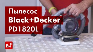 Обзор аккумуляторного пылесоса с гибким шлангом Black+Decker PD1820L
